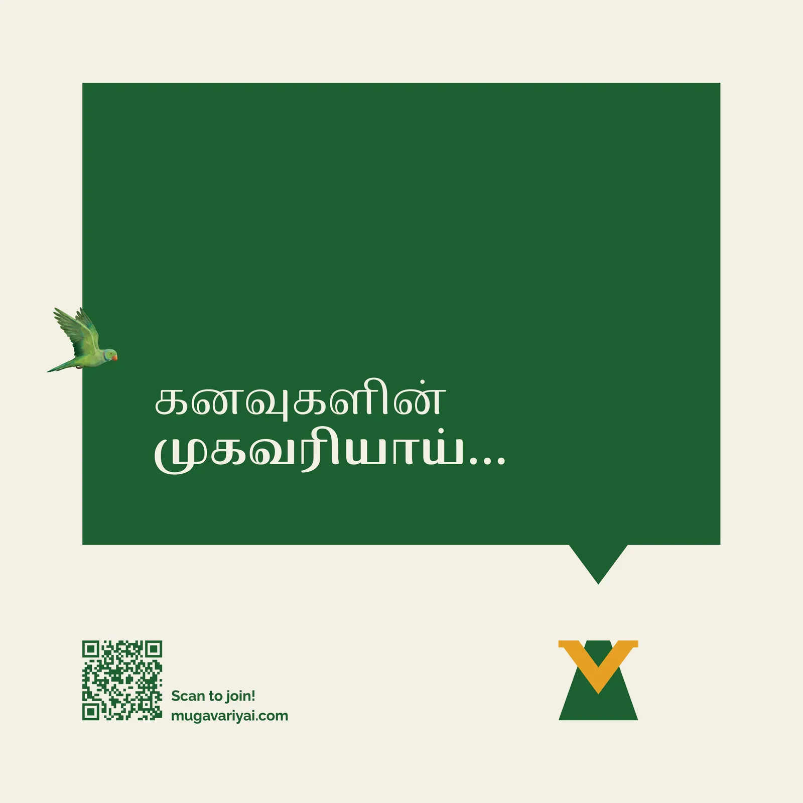 Visvas Promoters teaser hoarding with a Tamil headline, the parrot illustration and a QR code